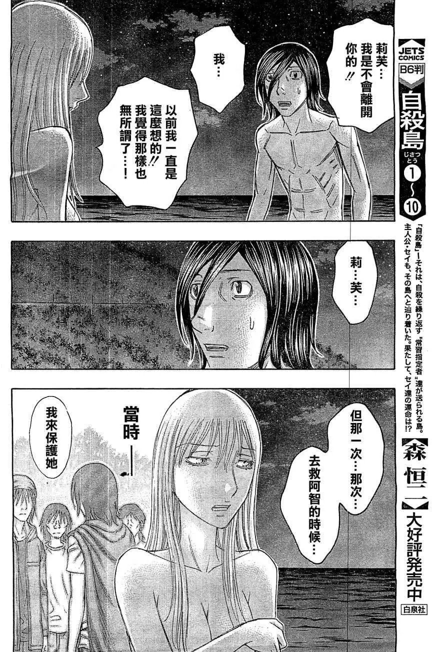 第113回