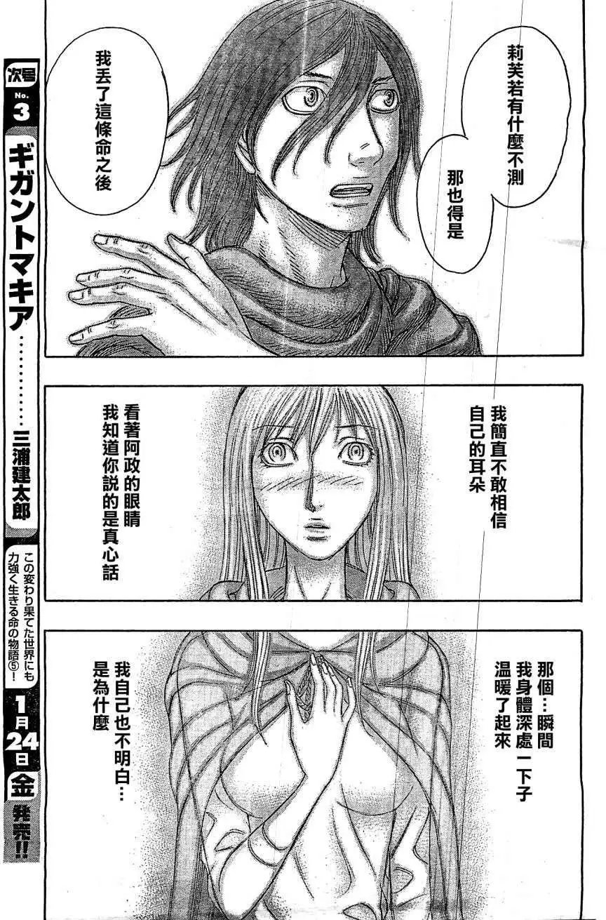 第113回