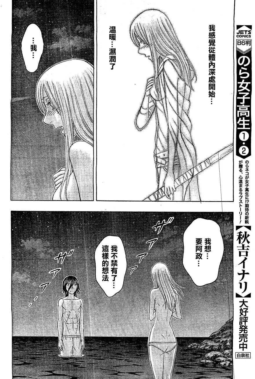 第113回