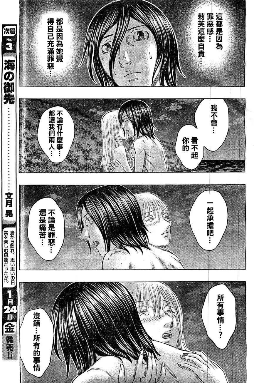 第113回