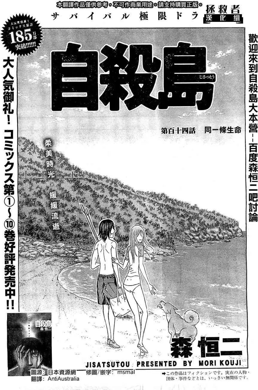 第114回