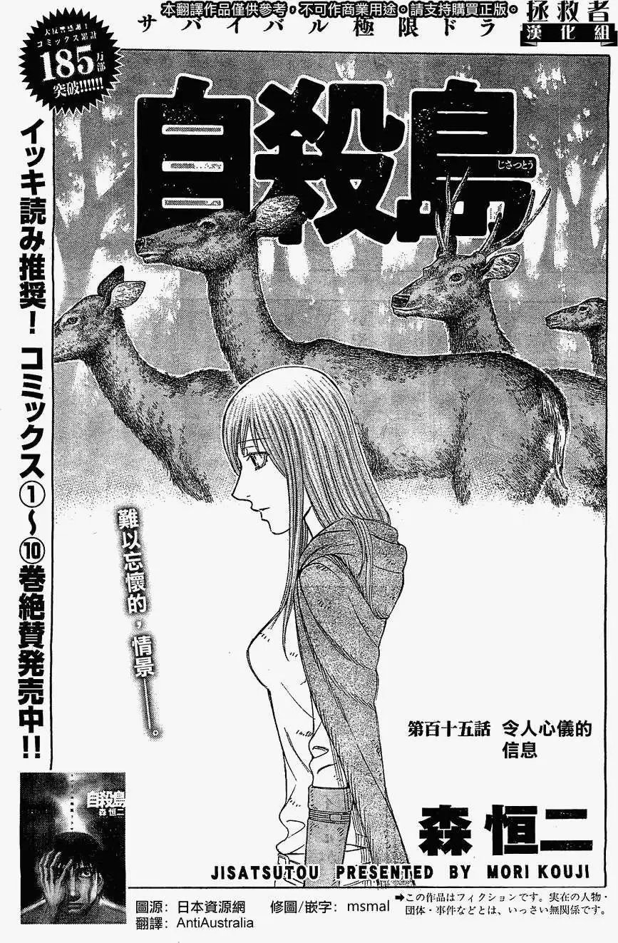第115回