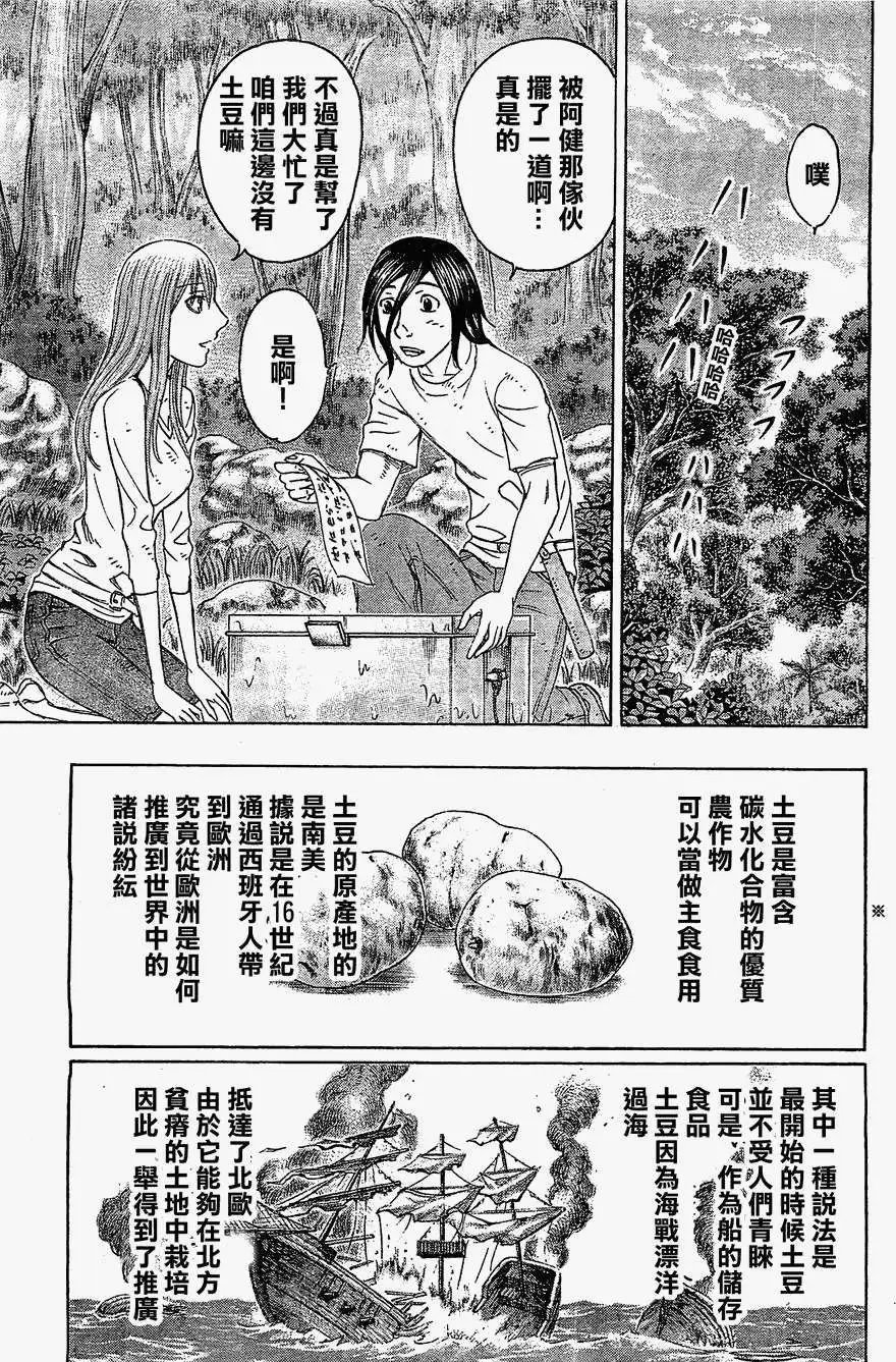 第115回