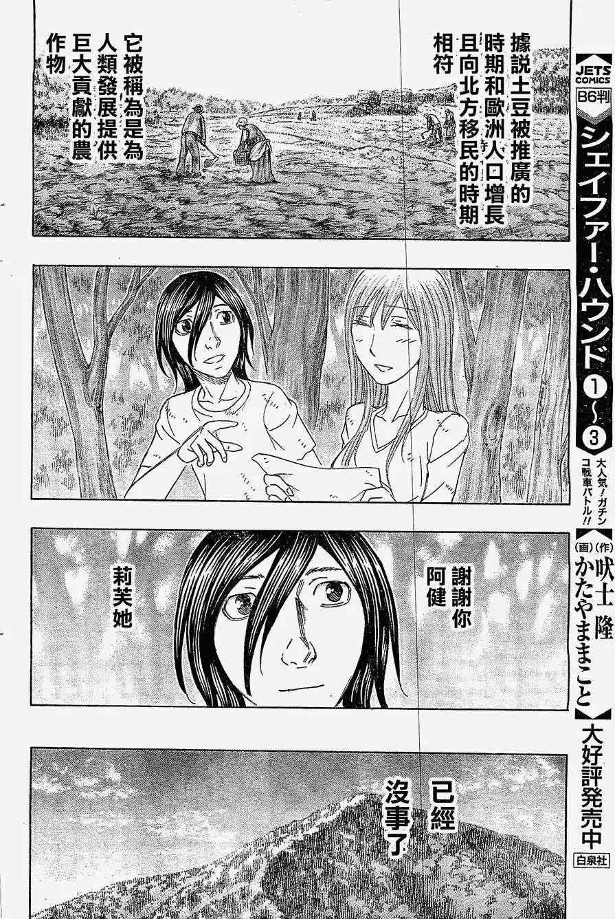第115回