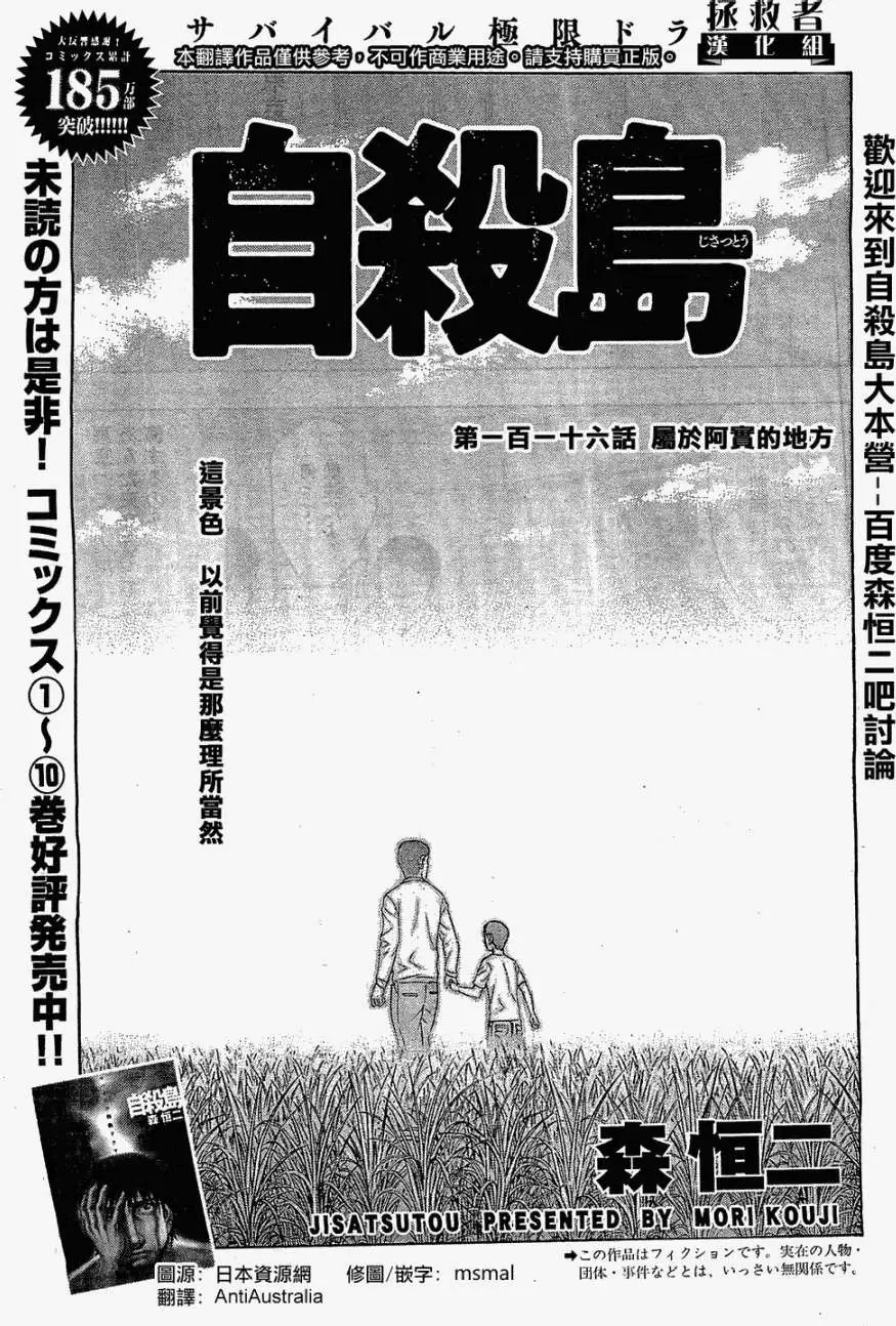 第116回