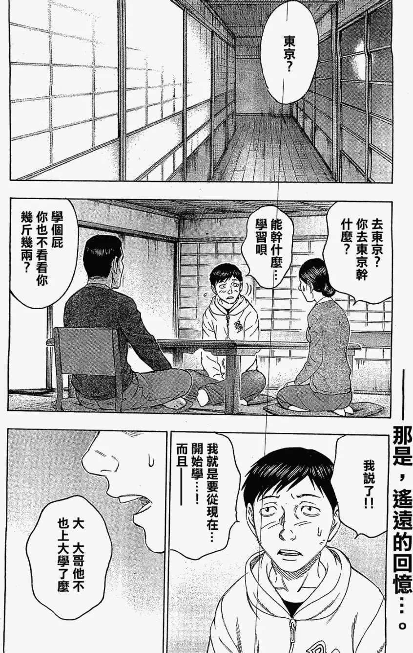 第116回