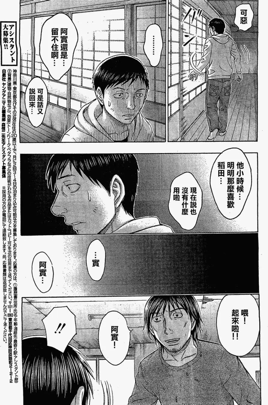第116回