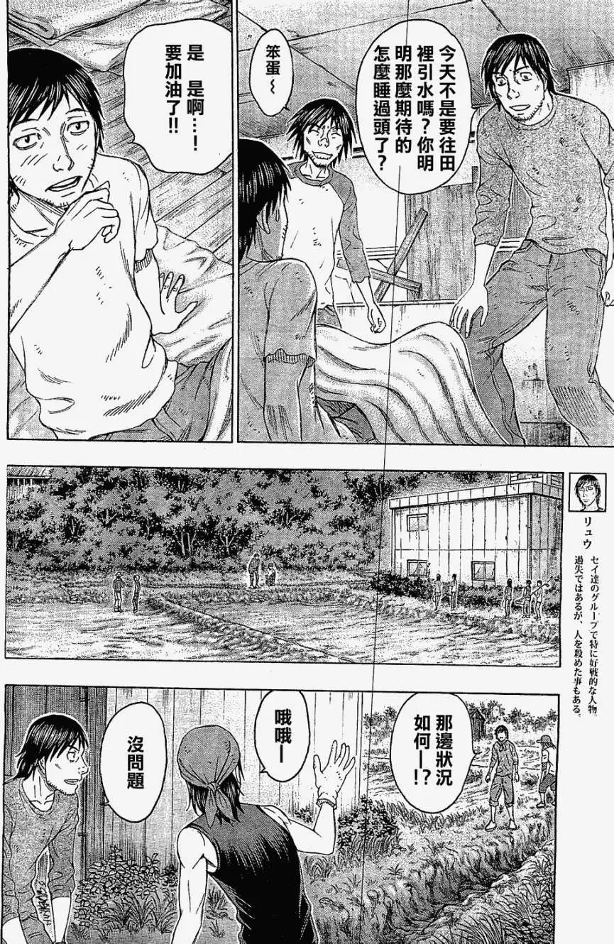 第116回
