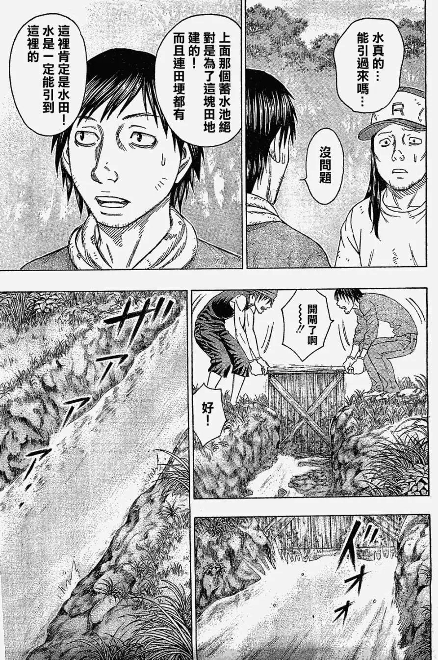 第116回