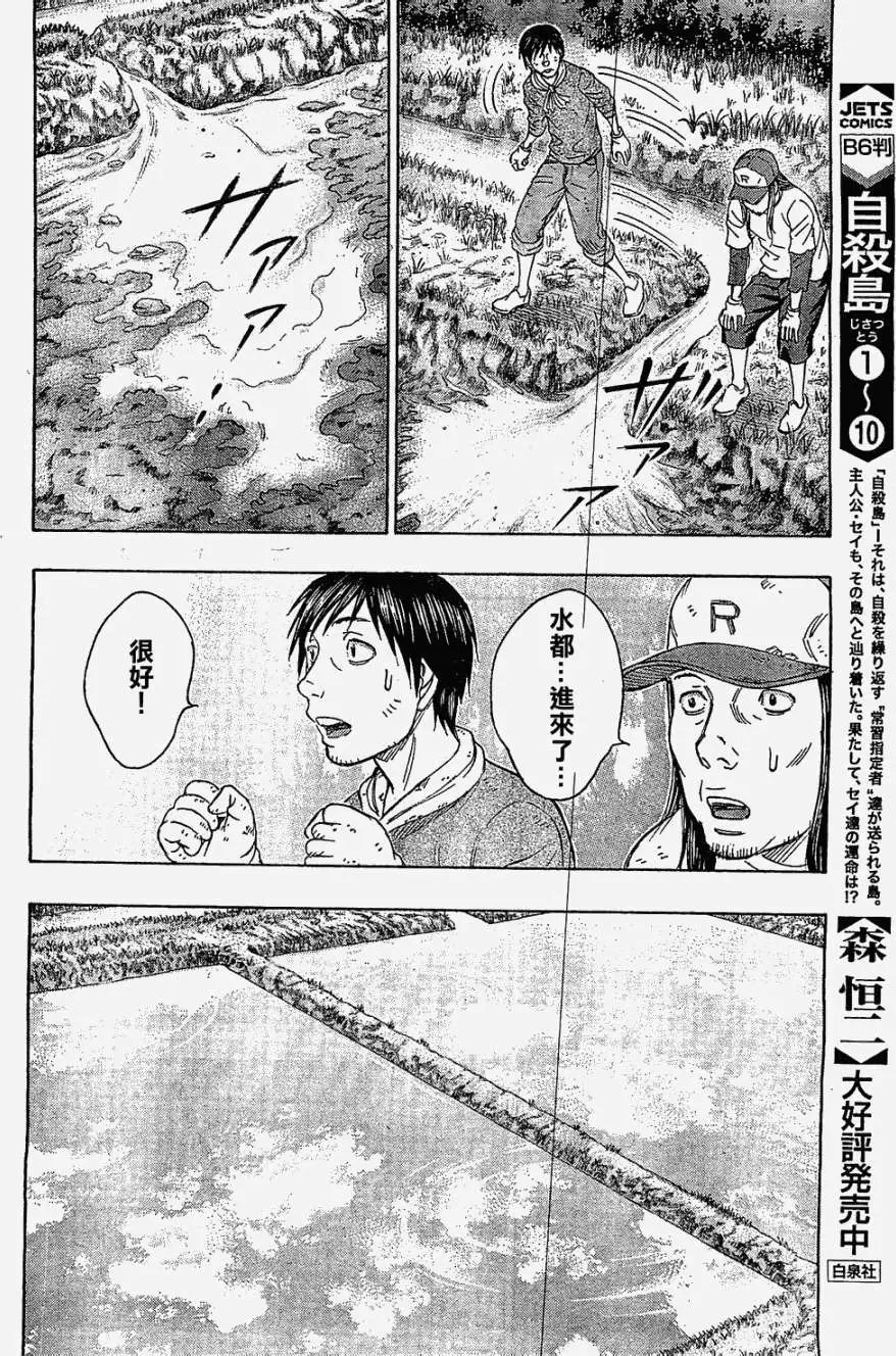 第116回