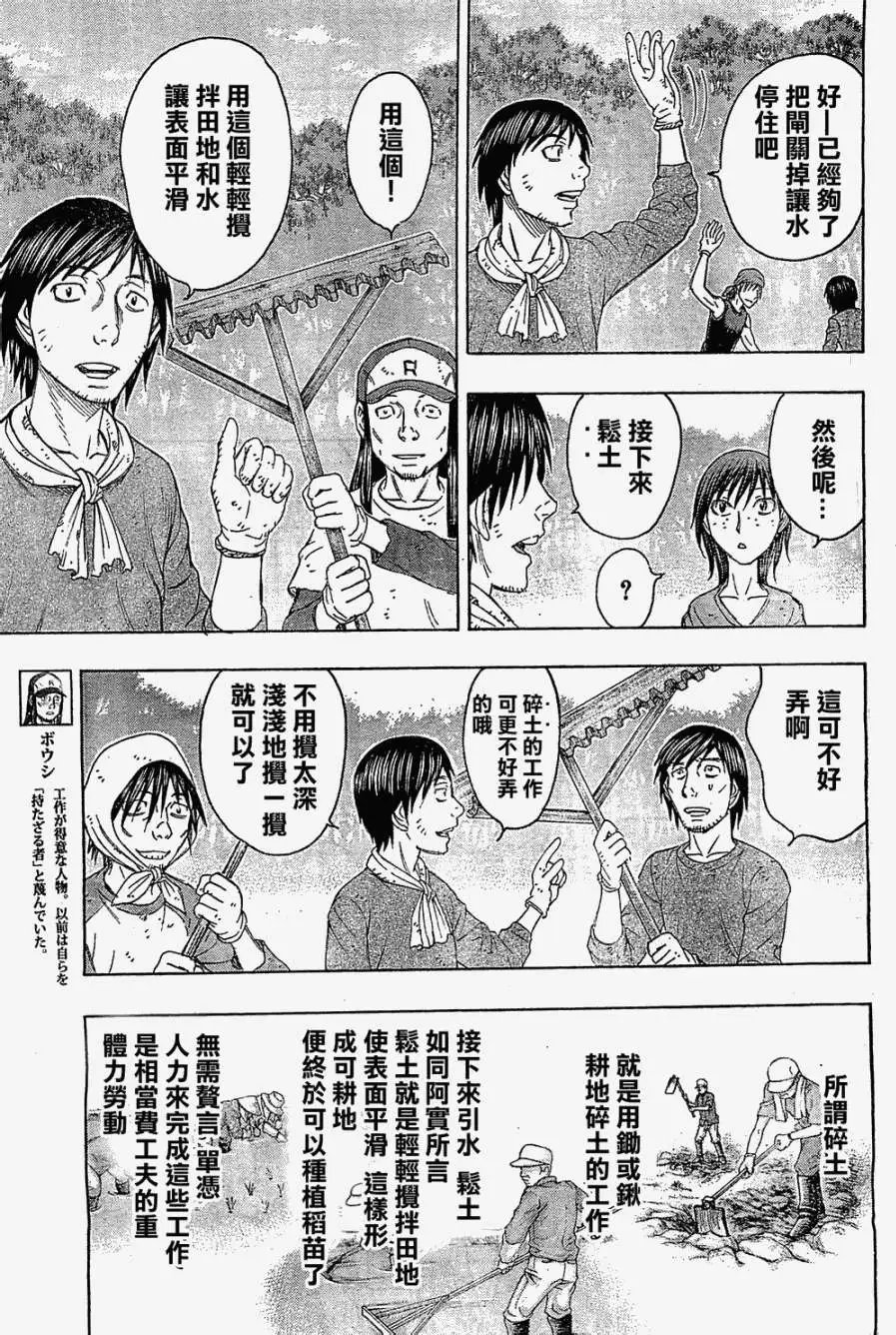 第116回