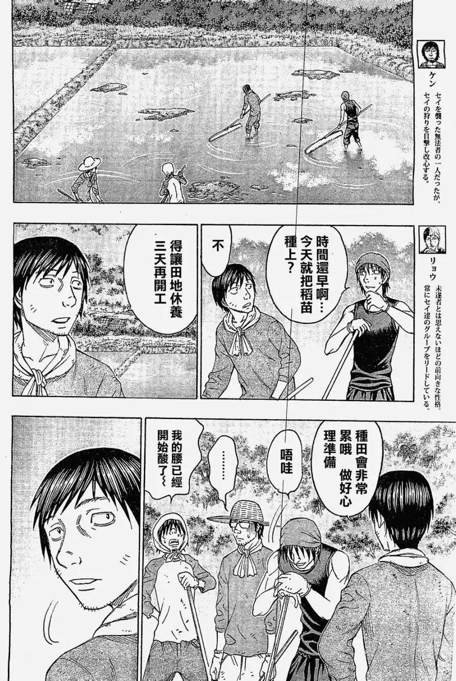 第116回