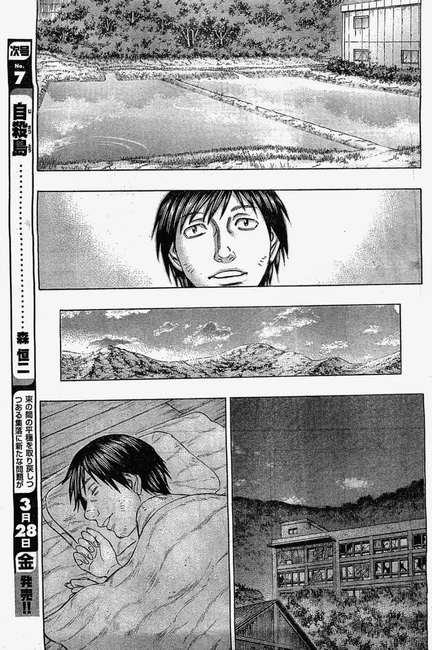 第116回