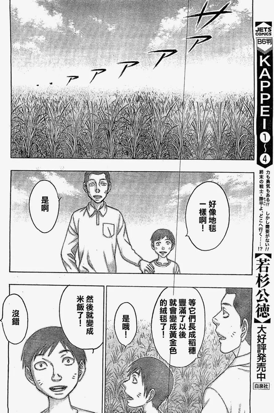 第116回