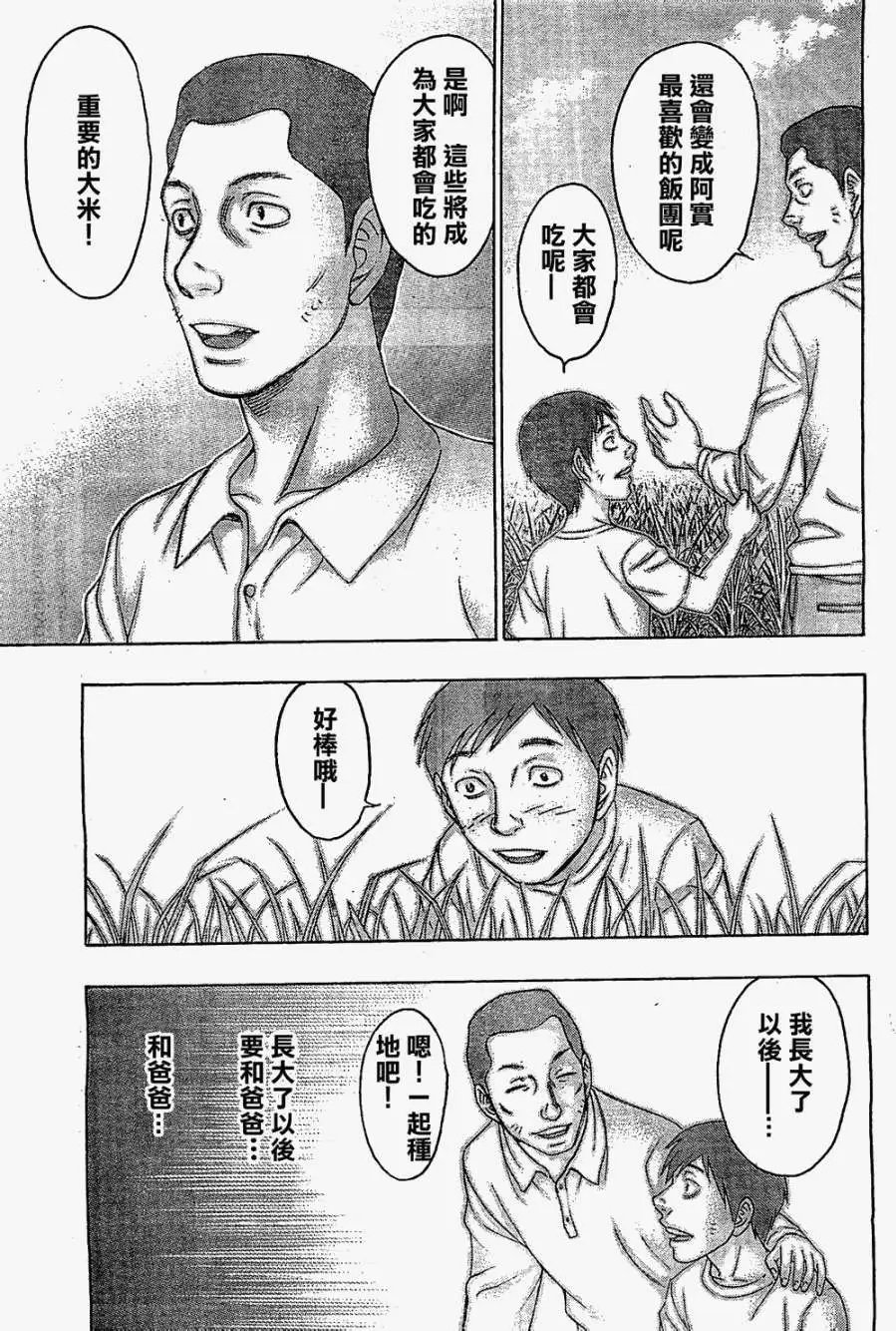 第116回