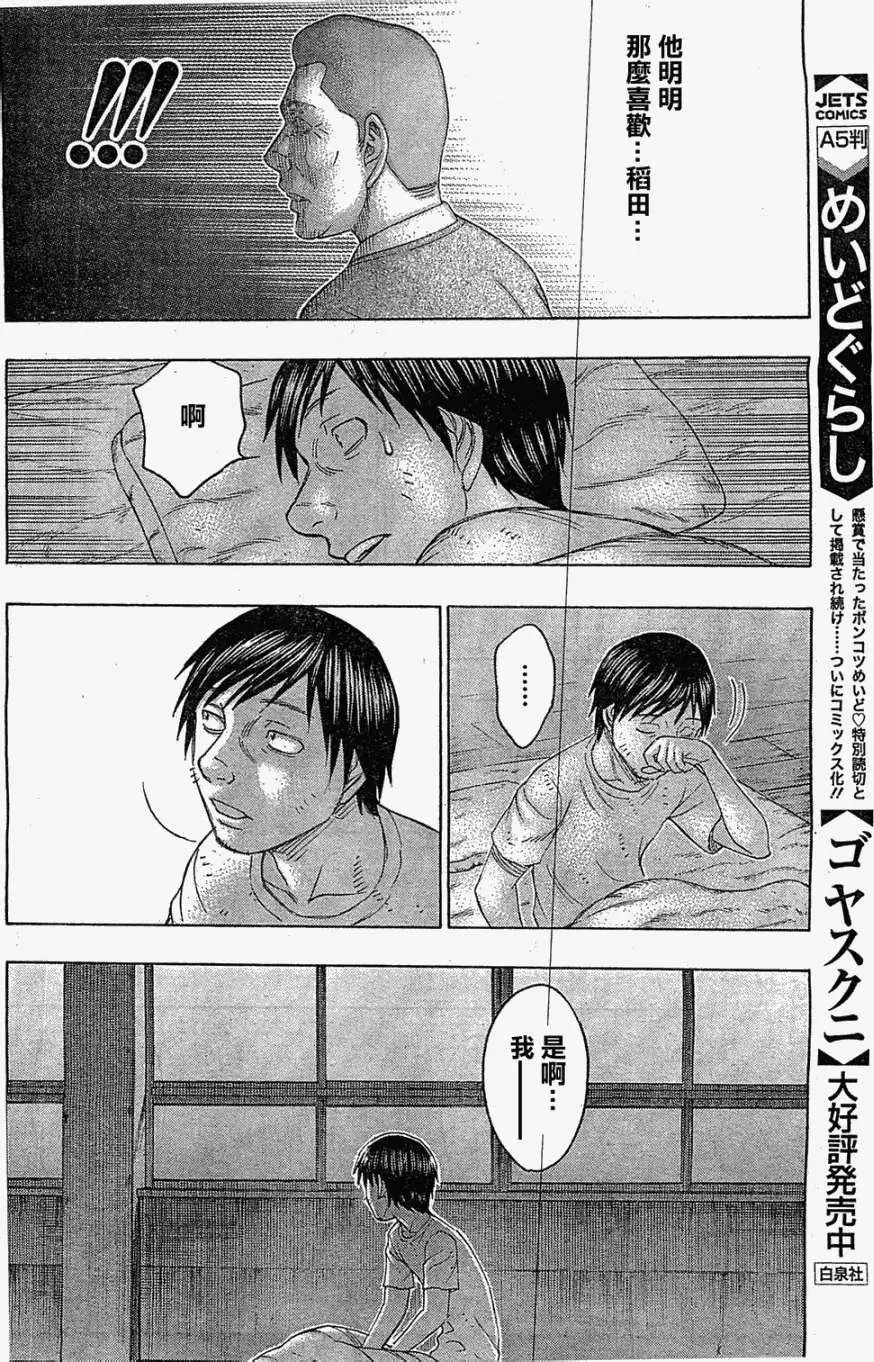 第116回