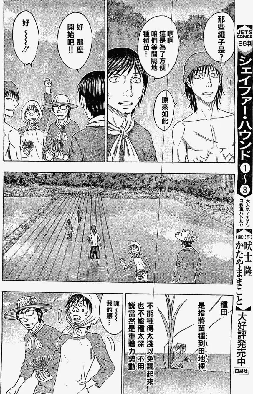 第116回