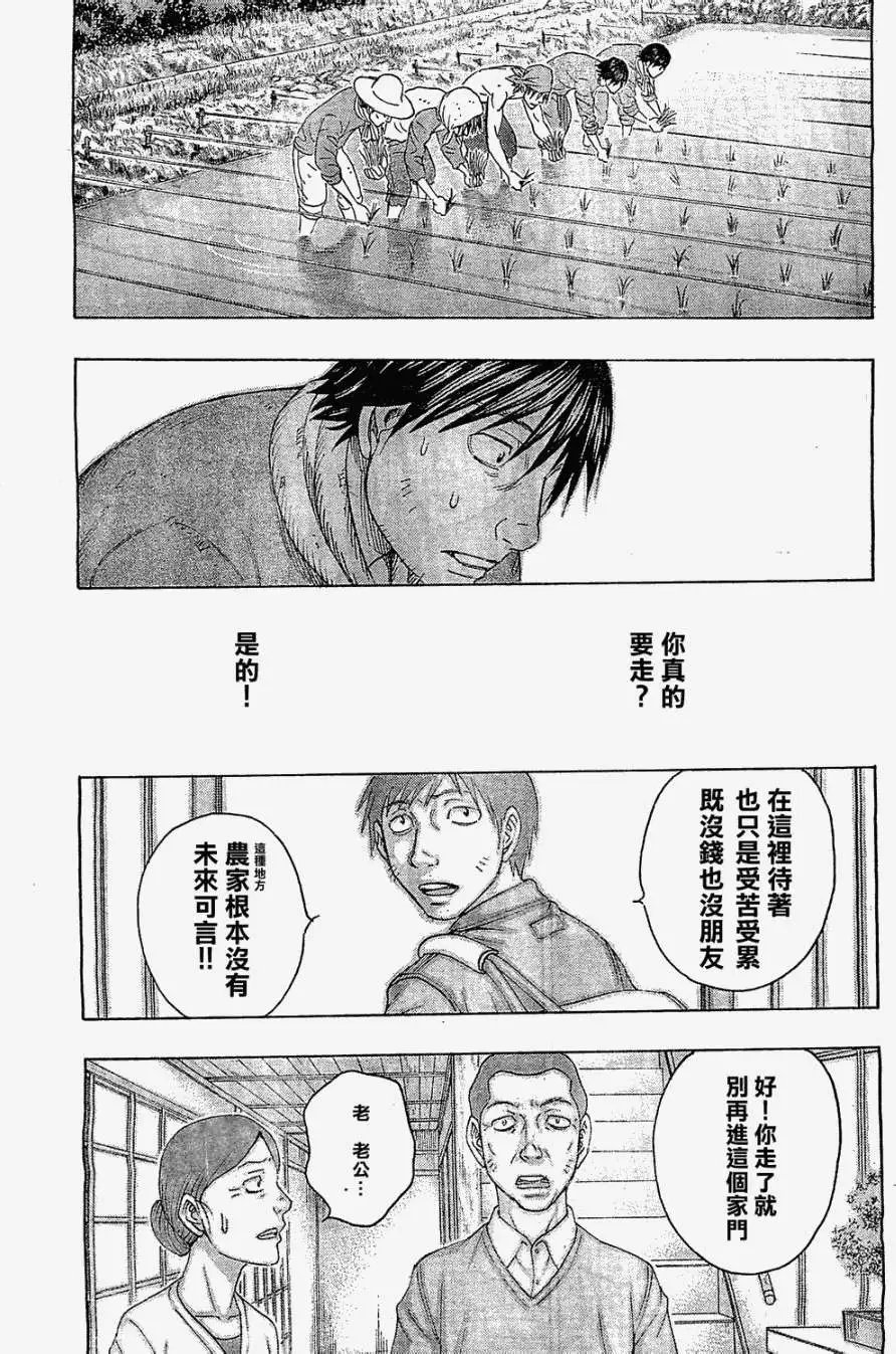 第116回