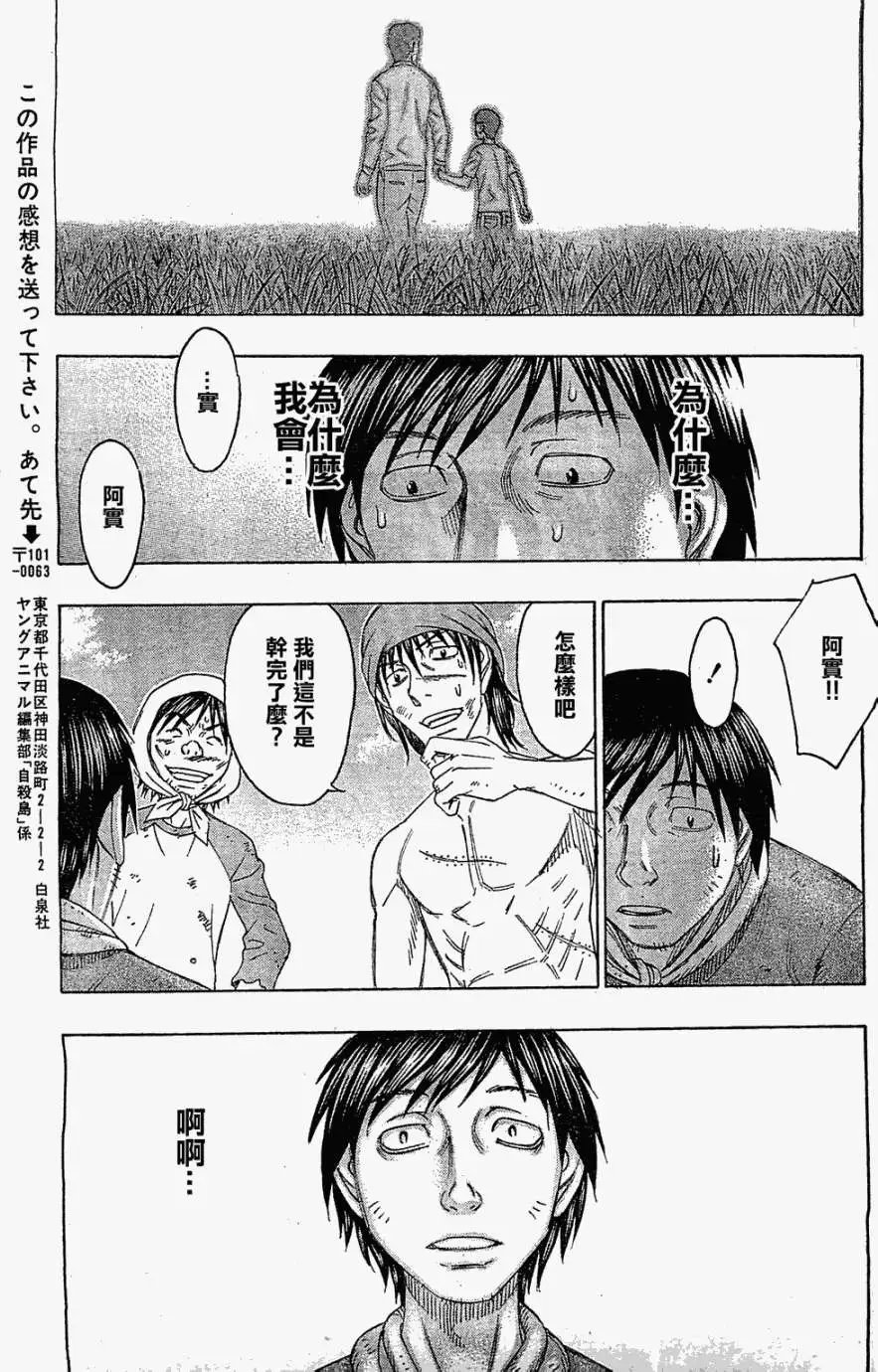 第116回