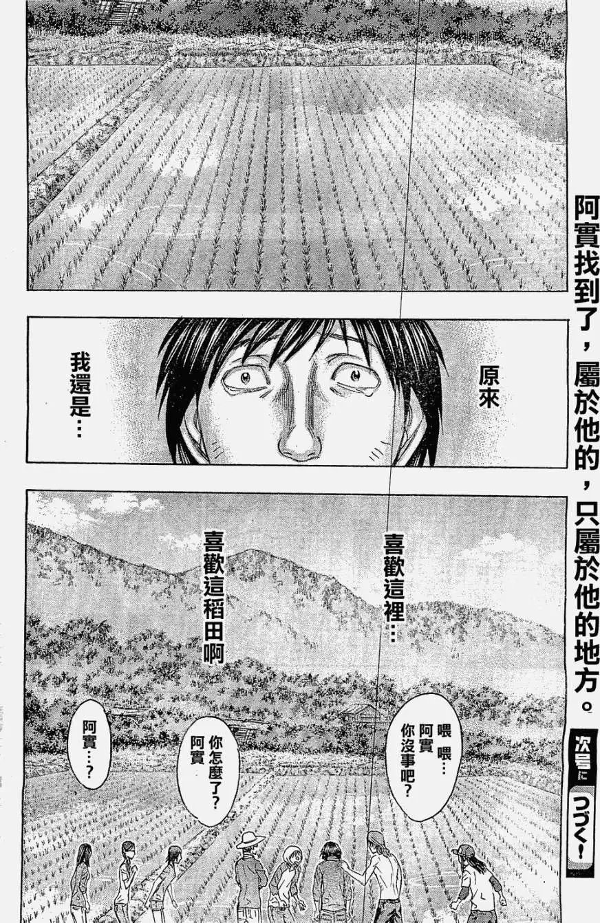 第116回