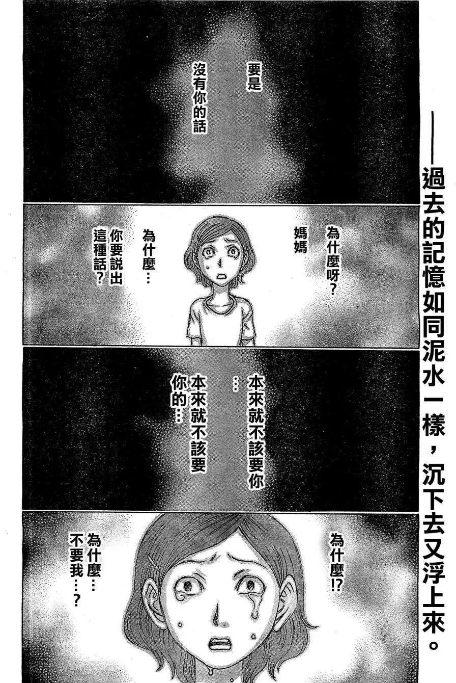 第117回