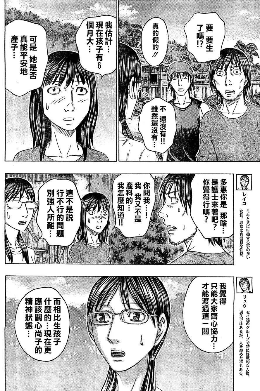 第117回