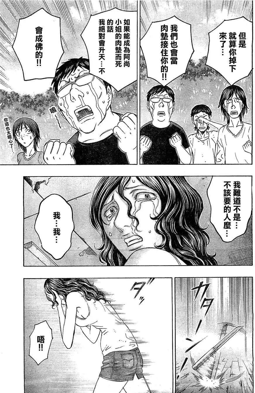 第117回