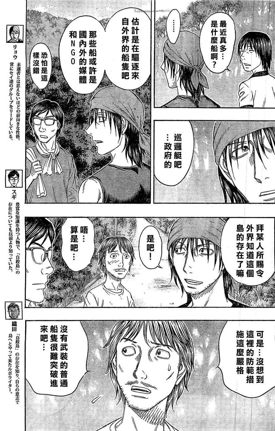 第118回