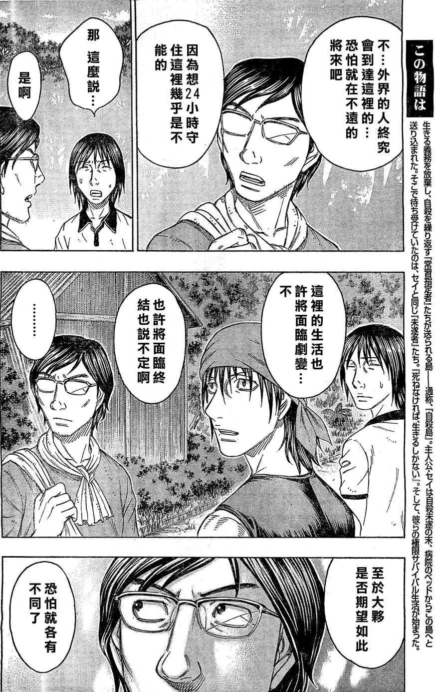 第118回