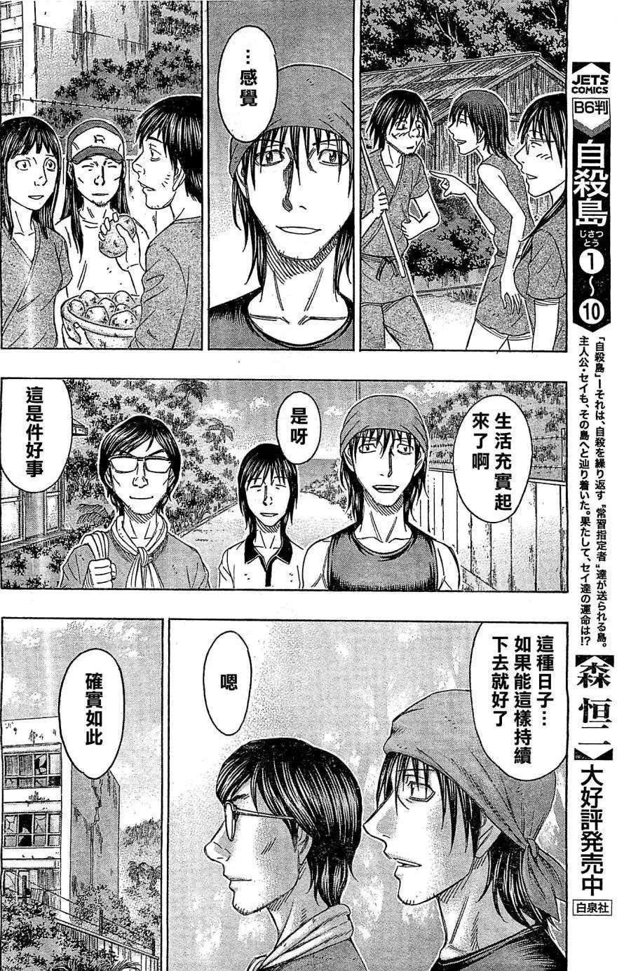 第118回