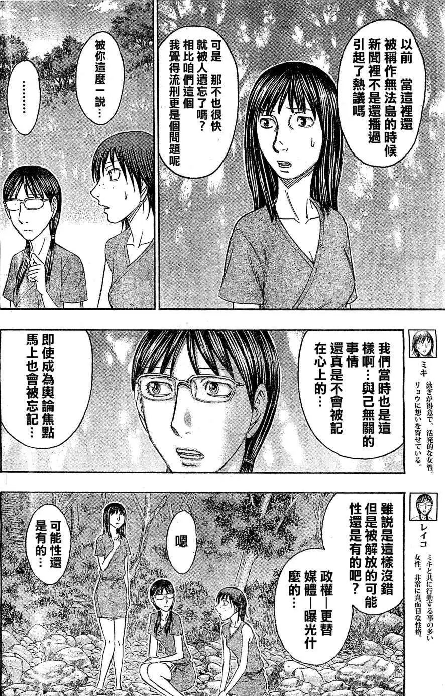 第118回
