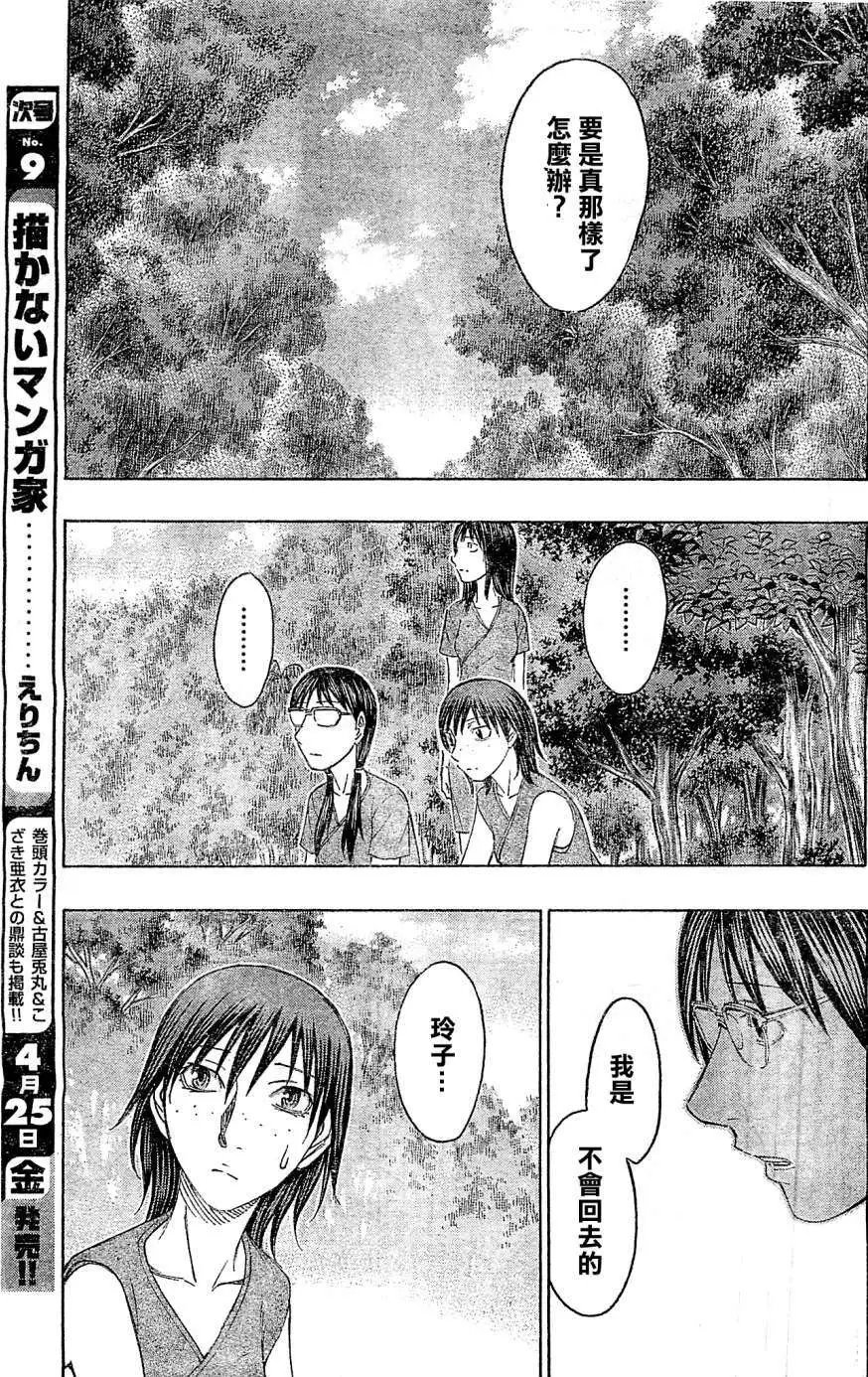 第118回