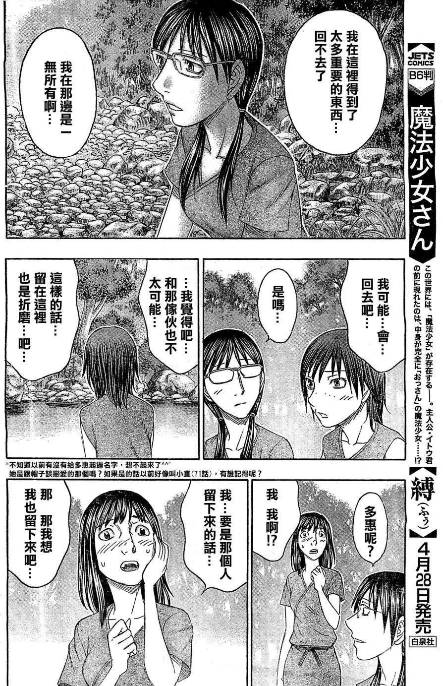第118回