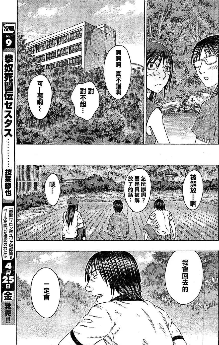 第118回