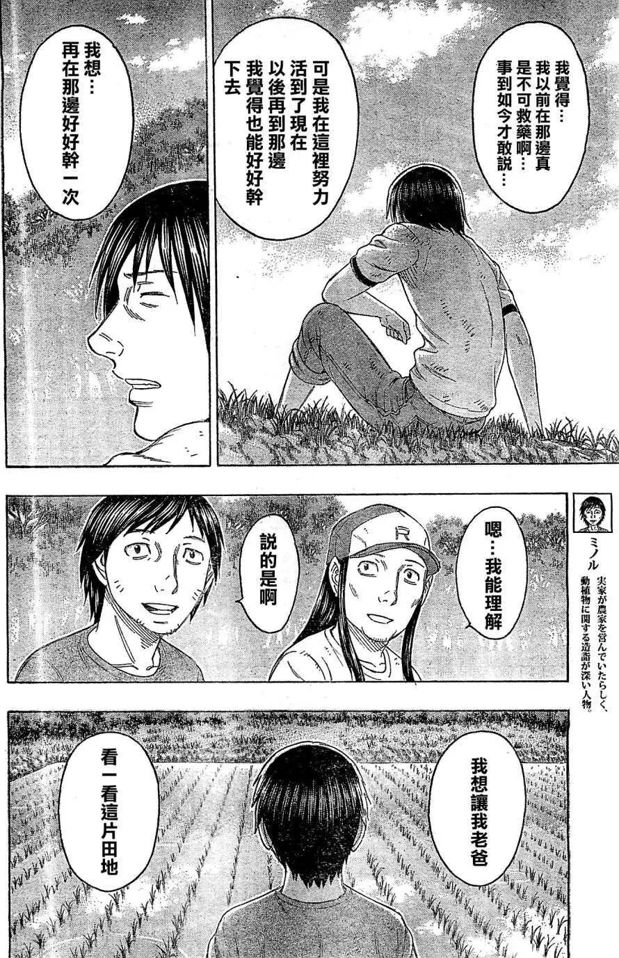 第118回
