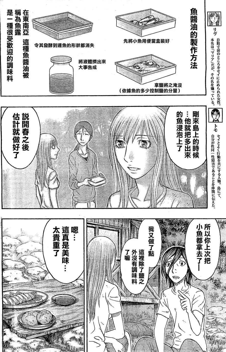 第118回