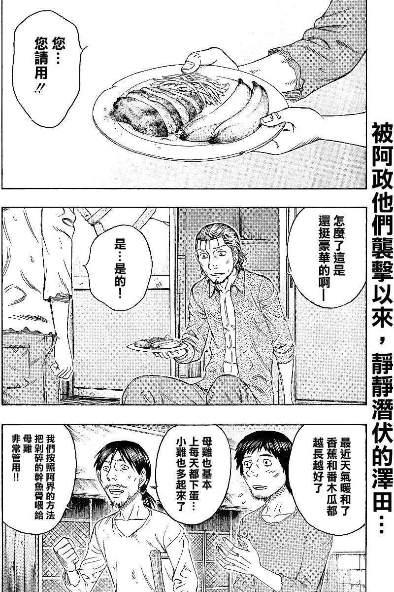 第119回