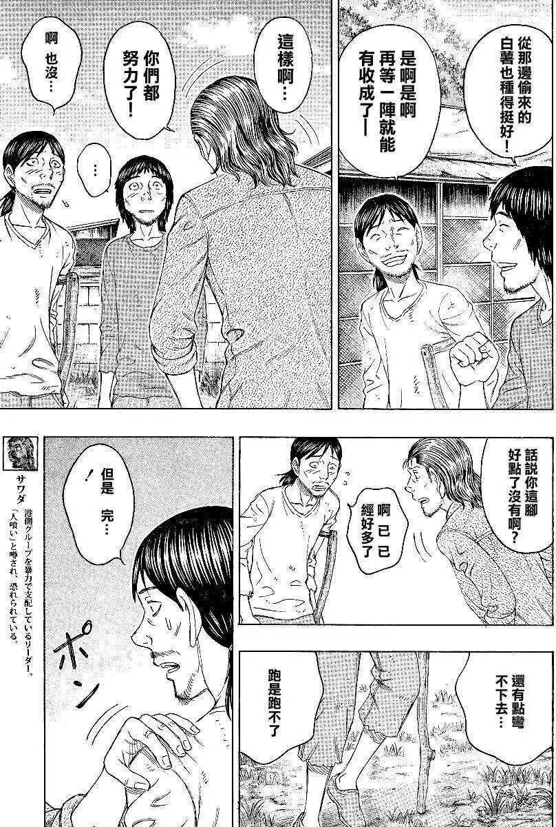 第119回