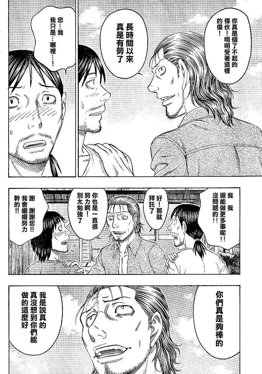 第119回