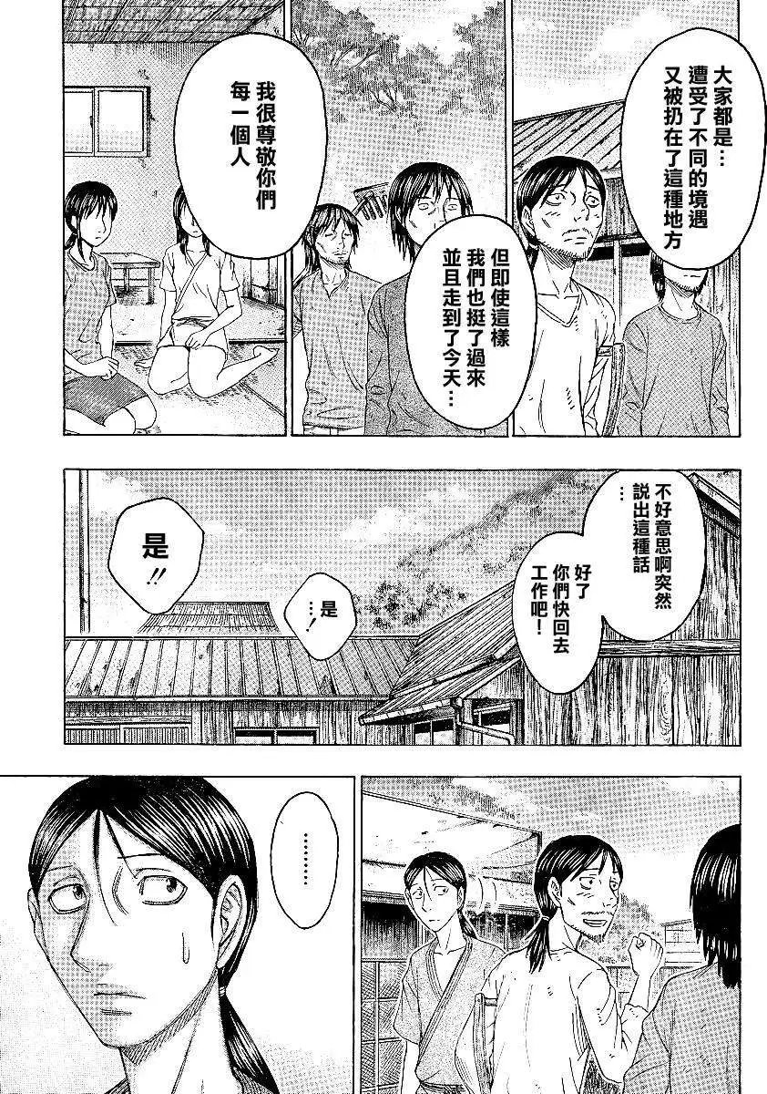 第119回
