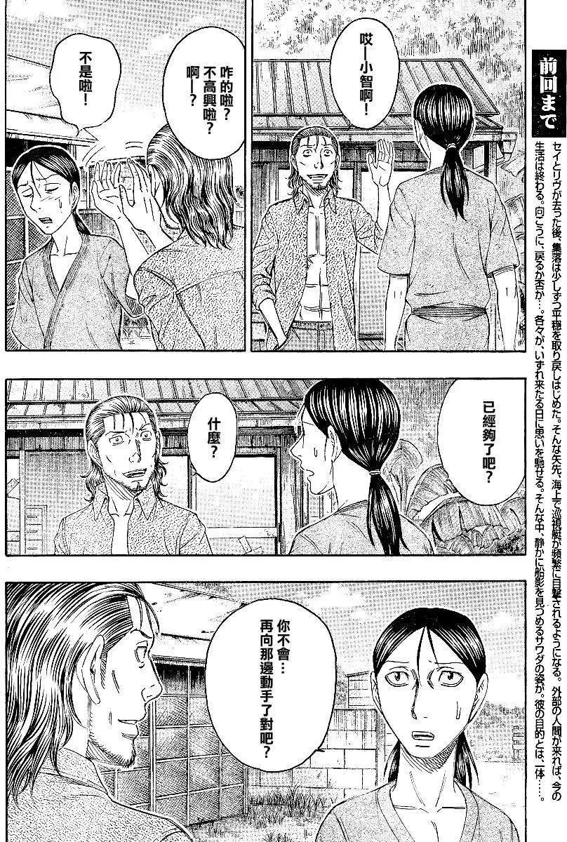 第119回