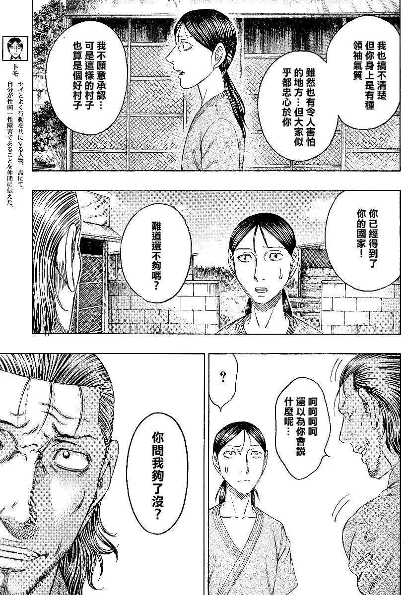 第119回