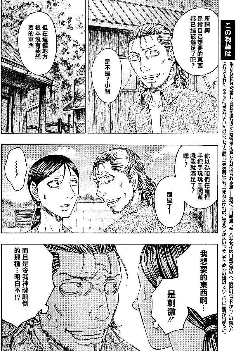 第119回