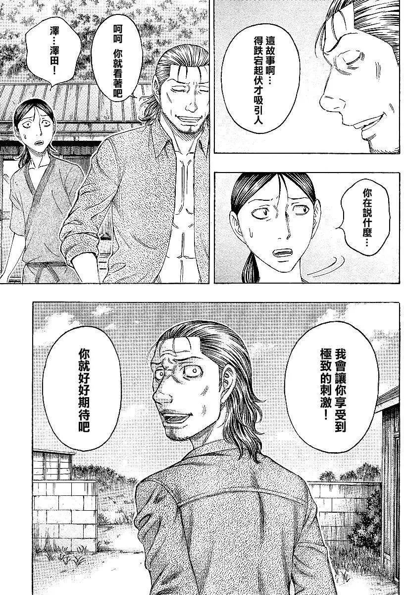 第119回