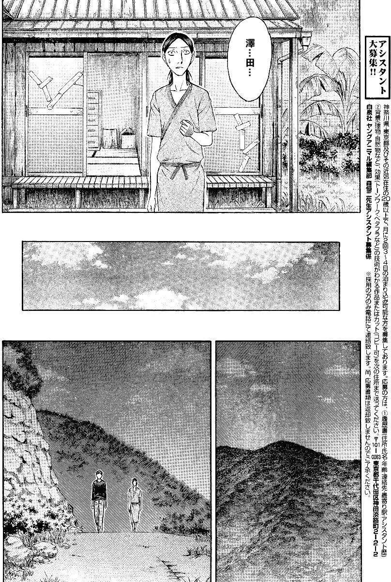 第119回