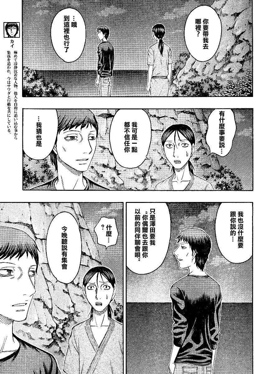第119回