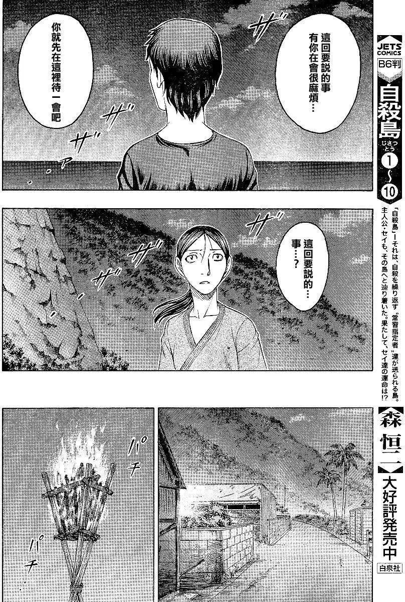 第119回
