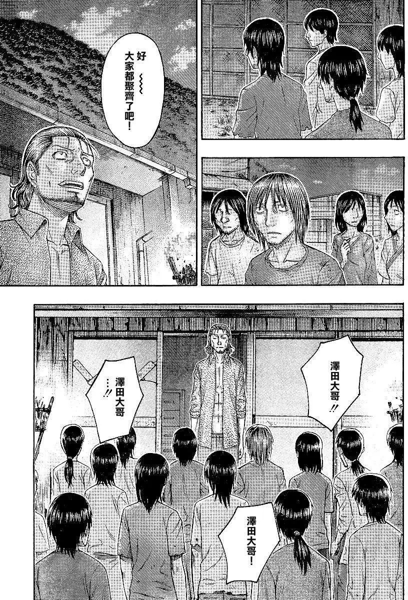 第119回