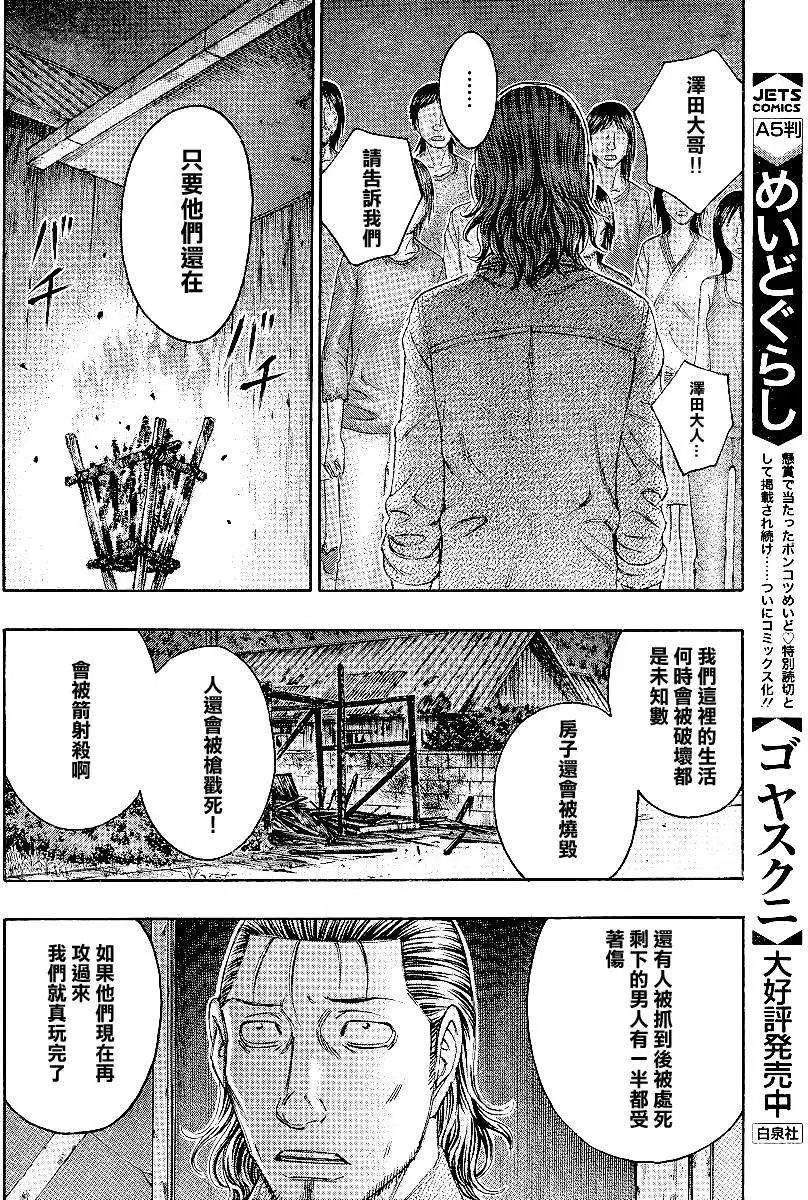 第119回