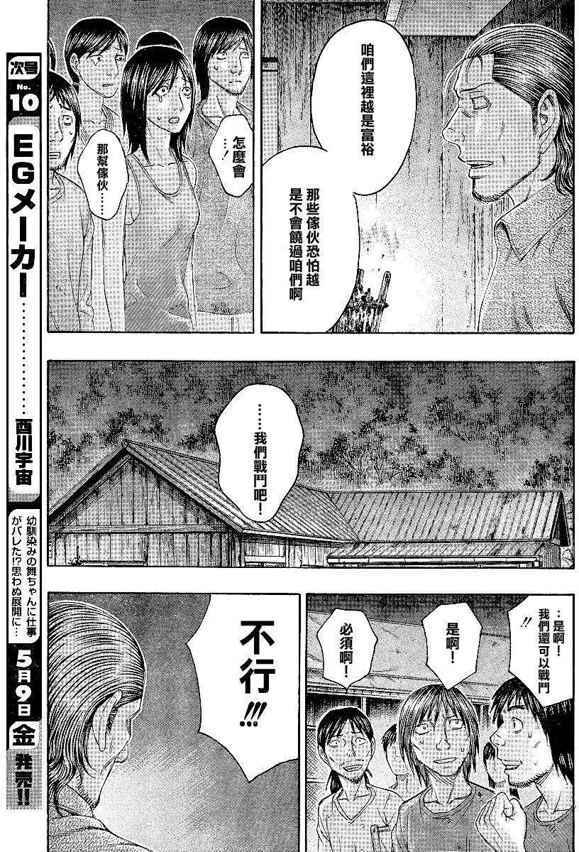 第119回